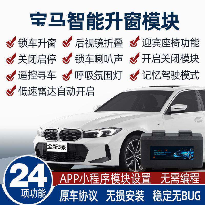 适用于 于德系智能舒适模块5系7系3系x5ix3气氛灯锁车声音自动升