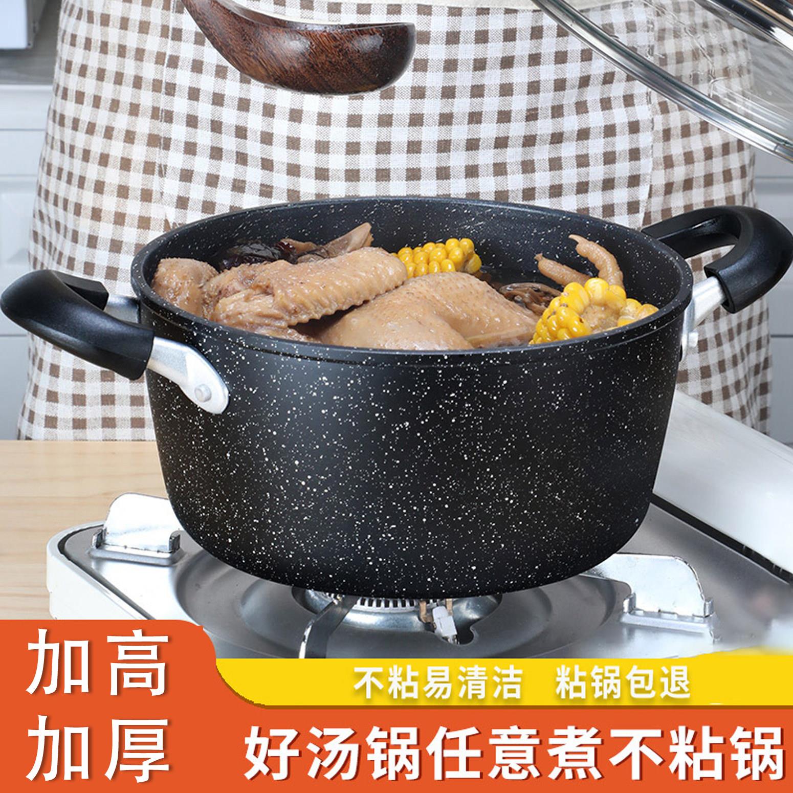 麦饭石汤锅家用不沾锅双耳炖锅煲蒸麦石锅大容量煮面煮粥锅拉面锅