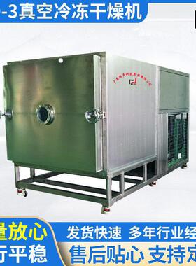 TFD-3真空冷冻干燥机茶叶草莓冻干山楂柠檬片真空冻干机