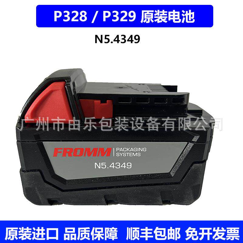 意大利FROMM进口打包机P326/P327/P328/P329/P328S/P329S原装电池