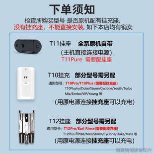 PlusRinse挂充挂座免打孔挂架 小狗吸尘器支架收纳架T10T11T12pro