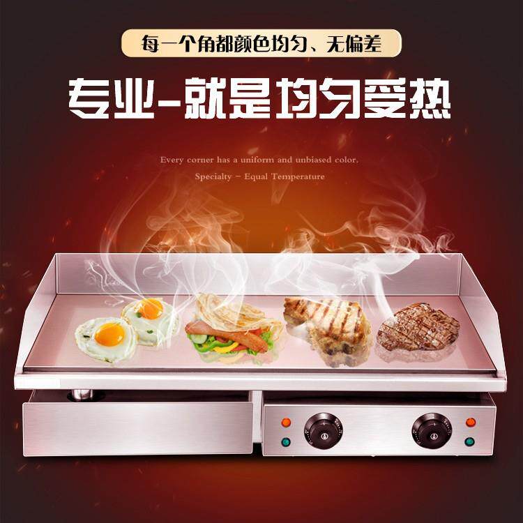 加厚双温商用电扒炉820铁板烧靠牛排炒冷面欧美高端外贸款