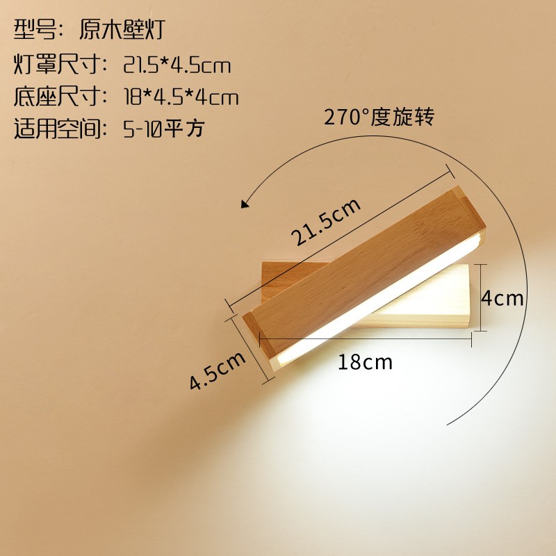 北欧实木LED壁灯带按钮开关摇臂旋转卧室床头灯创意灯具壁灯