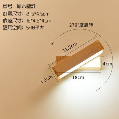 北欧实木LED壁灯带按钮开关摇臂旋转卧室床头灯创意灯具壁灯