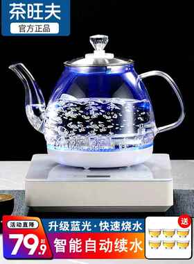 茶旺夫电热水壶电茶炉全自动上水壶家用烧水壶煮茶器玻璃茶饮机
