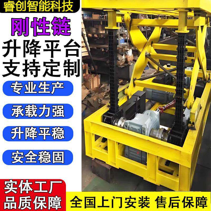电动刚性链升降平台酒吧舞台车展升降机定制高精准快速剪叉提升机