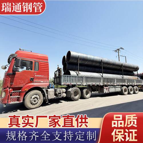 大口径螺旋焊接钢管钢护筒供排水Q235B双面埋弧焊国标管DN200D529