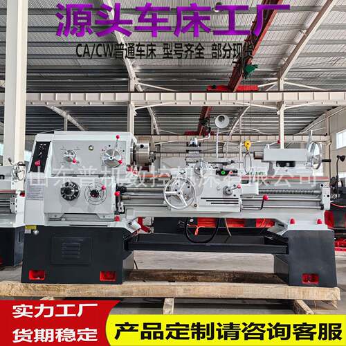 厂家供货普通车床C6140*1000可选配数显防护C6140沈阳机型车床