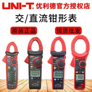 UT220 钳形表优利德UT211A 211B 216C 213A钳形电流表万用表 222