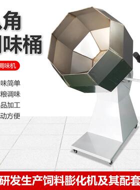 多功能八角调味机猫粮狗粮鱼饲料加油休闲食品设备产电加热商用