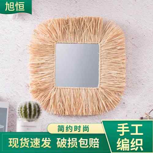 复古手工方形化妆镜子装饰镜田园风工作室民宿墙面拉菲草挂镜