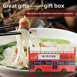 厨新港式赤子米粉礼盒米粉炒米粉汤米粉营养早餐夜宵快餐