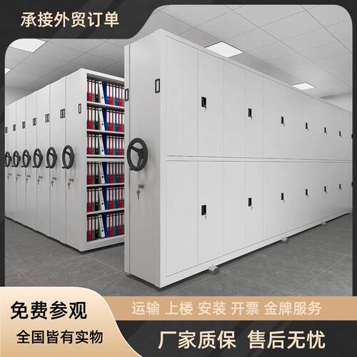 密集架档案室电动智能密集柜手摇式移动档案柜凭证柜资料架文件柜