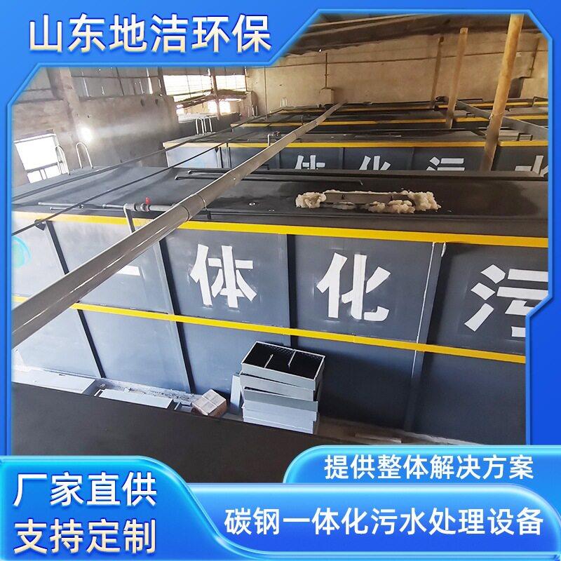 粉条粉皮加工污水处理设备 食品工厂地埋一体化污水处理环保装置
