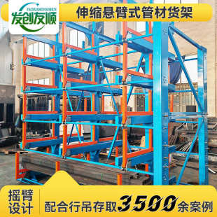 铝材货架 定制手摇伸缩式 管材货架 重型金属存放架 托臂仓储悬臂式
