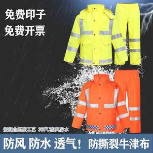 300D牛津布反光雨衣交通分体雨裤 批发供应 套装 荧光黄反光雨衣