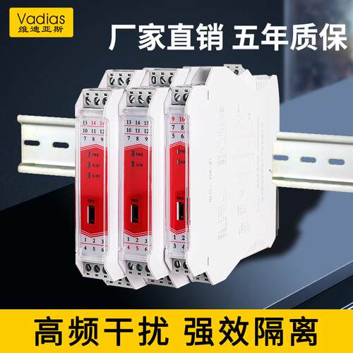 直流讯号隔离器一进二出4-20mA模拟量0-10V转换模块RS485配电器5V