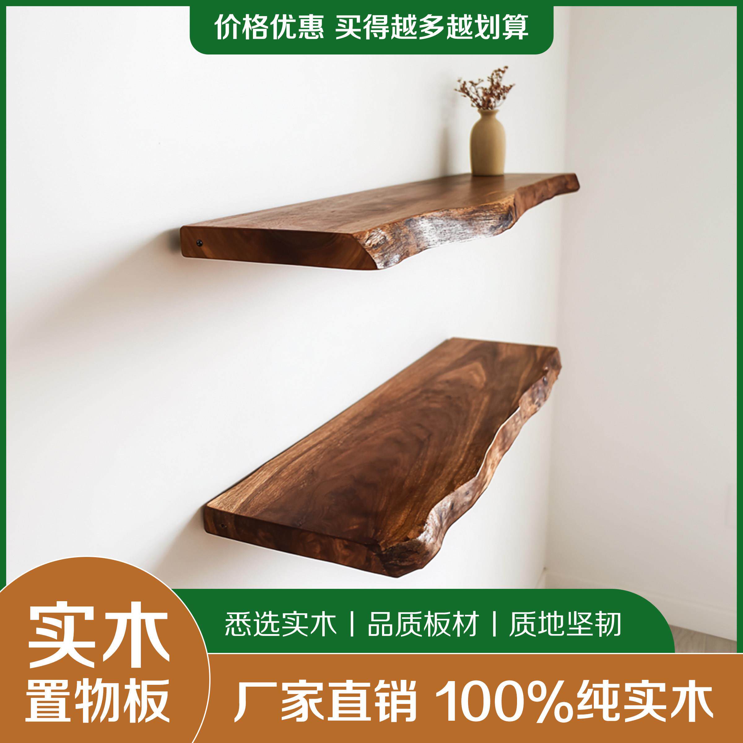实木板艺术墙上置物板无痕书架原木香樟木层板背景墙隔板置物架
