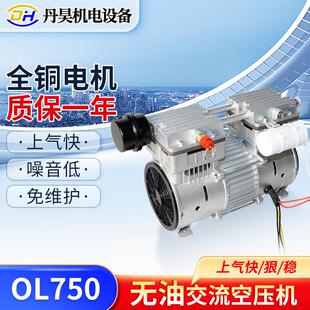 丹昊机电OL750活塞无油空压机750W大功率增压泵高流量打气压缩机