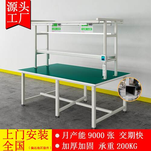 防静电工作台电子厂车间流水线打包多工位维修操作台带灯实验