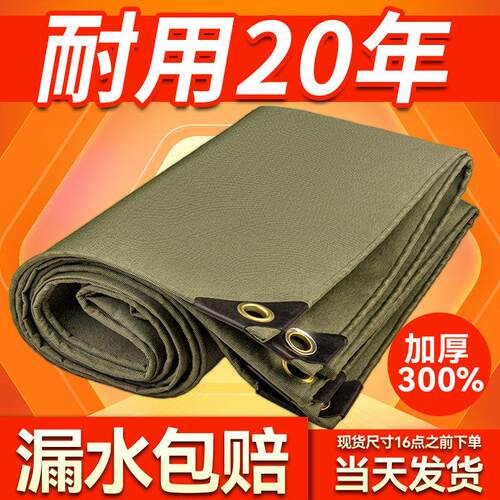 加厚防水帆布篷布户外遮阳防晒布 耐磨油布防雨苫布
