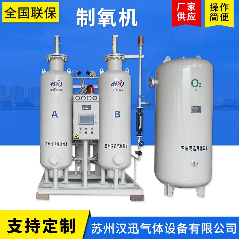 厂家直供工业制氧机 水产养殖养鱼增氧氧气发生器助燃切割制氧机