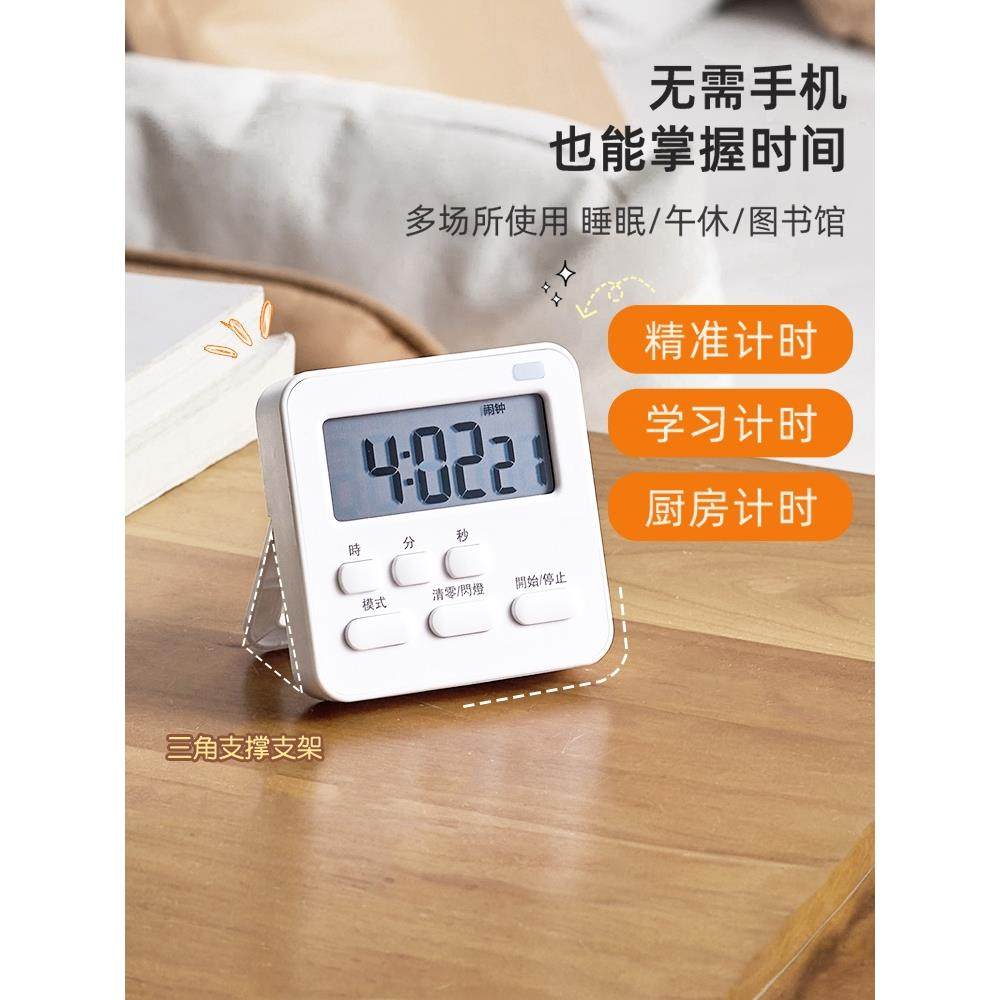 儿童计时器学习专用自律计时闹钟秒表时间管理学生考研提醒
