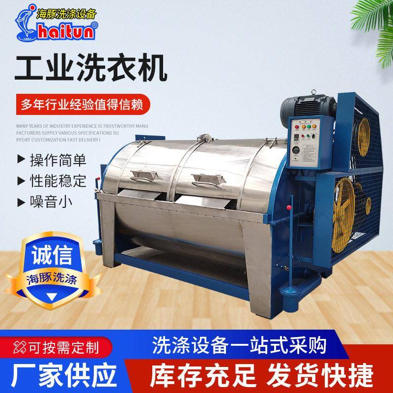 大型工业洗衣机化工厂板框滤布用不锈钢水洗滤布清洗机工业洗衣机