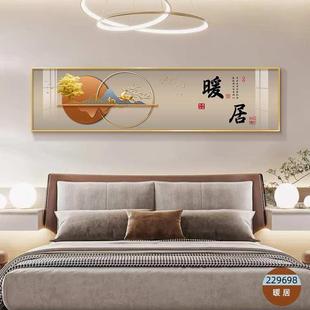 卧室装 背靠金山床头画新中式 饰画客厅高级感壁画主卧房间轻奢挂画