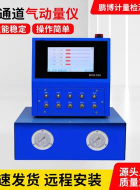 多通道气动量仪 电子量仪 智能测微仪 电箱 检外径内径MDG-500