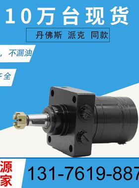 114-0549摆线马达Parker TE0195JS250AA车轮马达OMPW-200液压马达