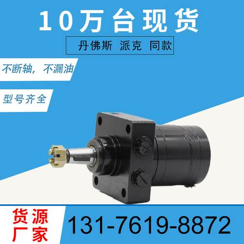 TCA13099Wheel Motor Parker TE0195US250AAAA摆线马达TE液压马达