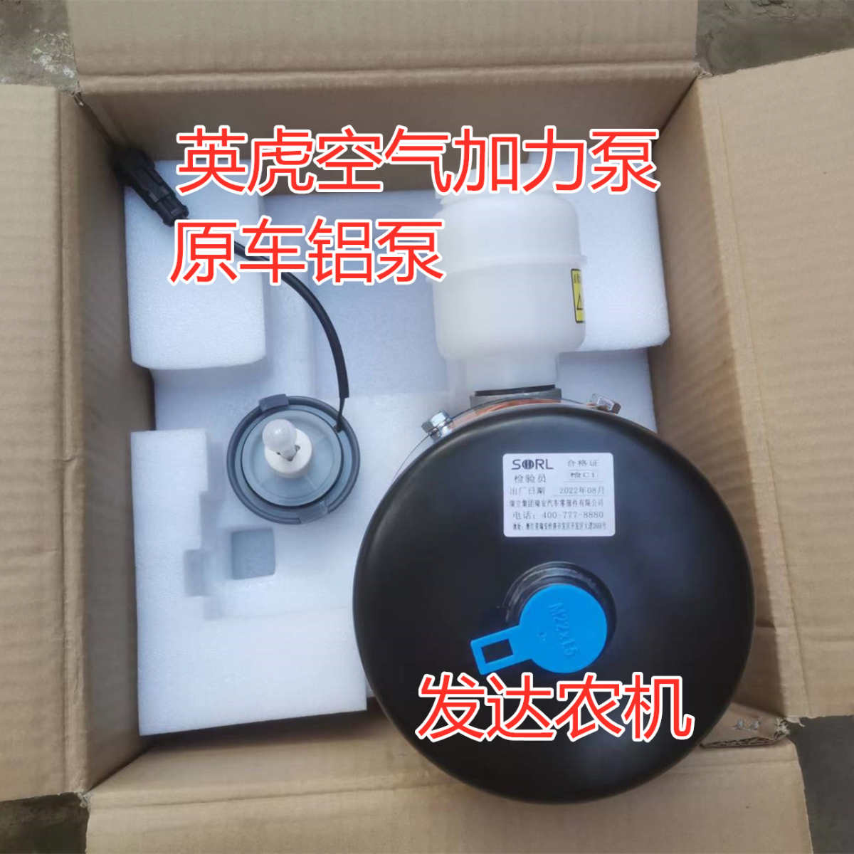 英虎玉米收割机原车配件  助力泵 真空泵 英虎原车空气加力泵原车