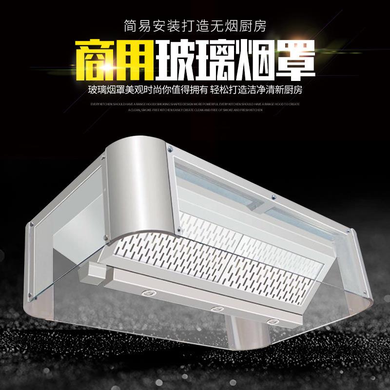 油烟分离罩 明档玻璃烟罩 玻璃排烟罩商用