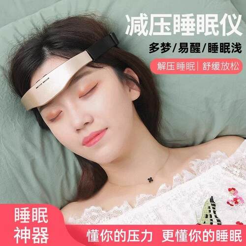 新款头部按摩器疏通严经络动智能睡眠仪改善电重失眠睡觉疼助头眠