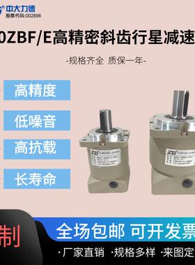 中大力德行星齿轮箱减速机机座60配200W-400W电机直齿