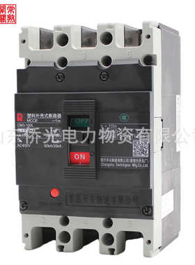 常熟开关厂CM3-100CLM/3300 100A塑壳断路器空气开关3P