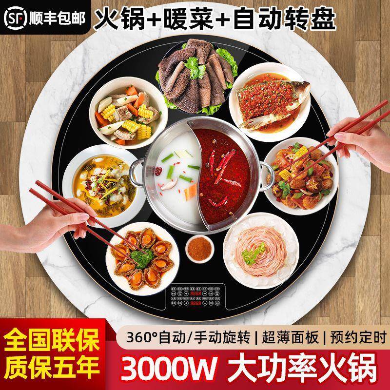 饭菜保温板家用热菜菜板智能自动餐桌桌面火锅转盘加热圆形旋转