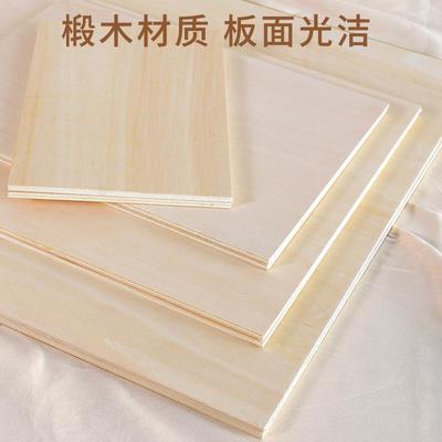木刻板a4版画木板三合板专业a2木刻版画材料工具手工雕刻板绘画板