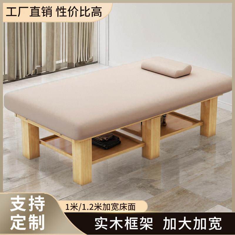 实木推拿按摩床加大加宽泰式乳胶spa美容床养生馆理疗90/1/1.2/米