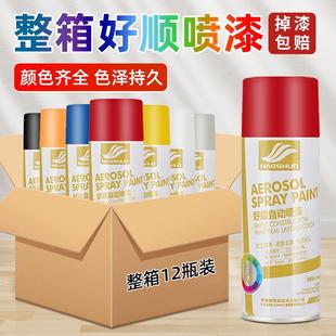 整箱好顺手喷漆自喷漆手摇金属防锈漆自动喷漆家具改色墙面涂鸦