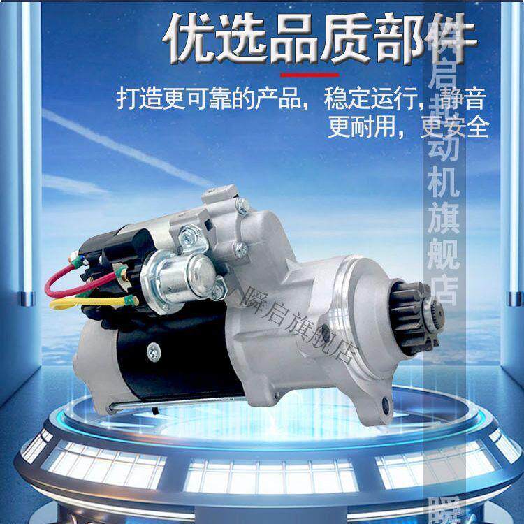大功率起动机斯太尔WD615上柴6121C康明斯6CT启动机潍柴玉柴马达