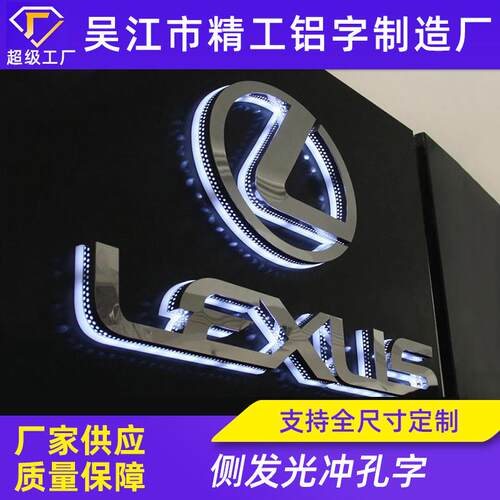 侧发光冲孔发光字穿孔金属发光字