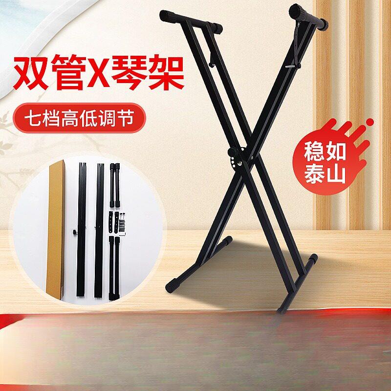琴架拆装双管型琴架电子琴支架古筝架子 电子琴架X型架