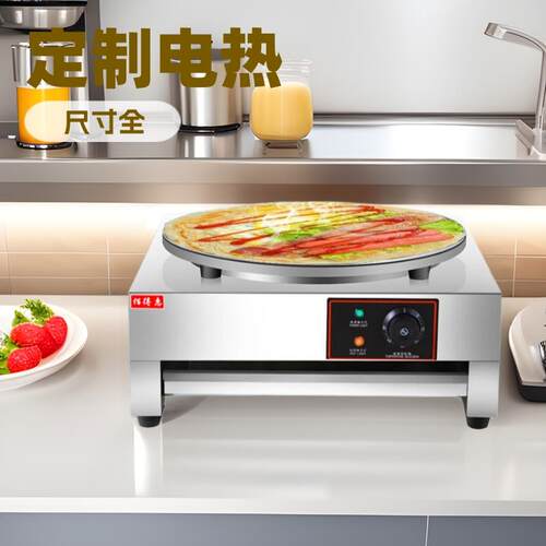 厂家直供直径400宽商用班戟炉单煎电煎锅110V可丽薄饼机生产