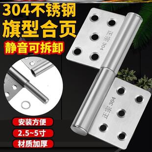 旗型铰炼防盗门大门转轴铝合金门铁门通用360度塑钢窗门轴旗形炼