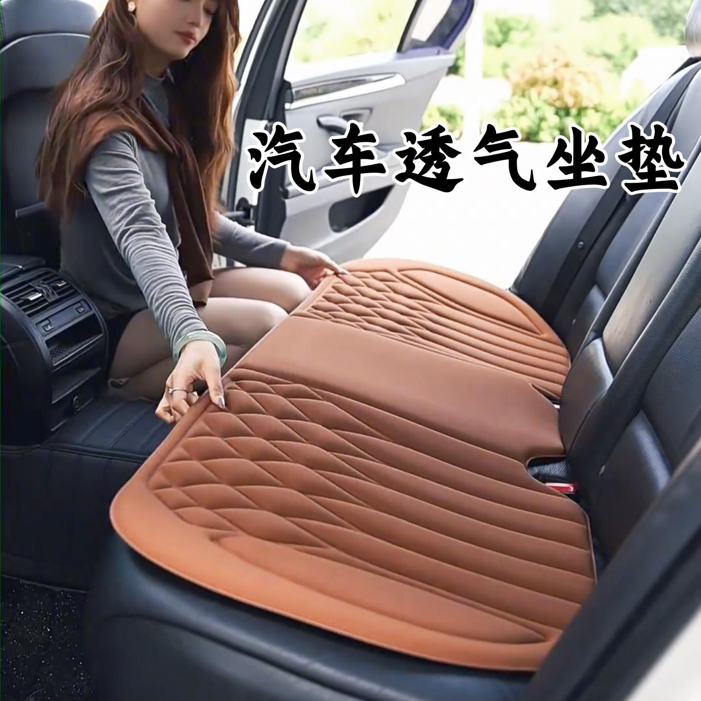 汽车坐垫透气皮革后排座垫通用型车载坐垫舒适防滑四季通风?椅垫