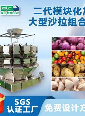 果蔬定量称重包装秤土豆洋葱西红柿大目标计重计数包装机电脑秤