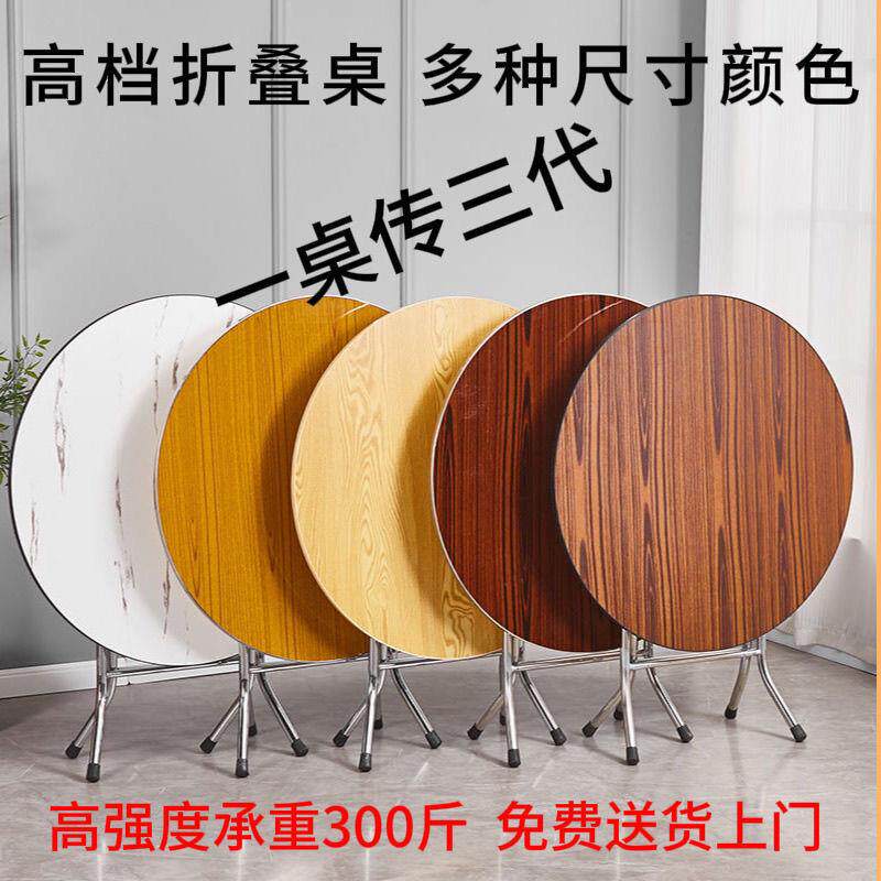 可折叠桌简易餐桌出租屋家用简易小户型租房圆桌饭桌吃饭摆摊桌子