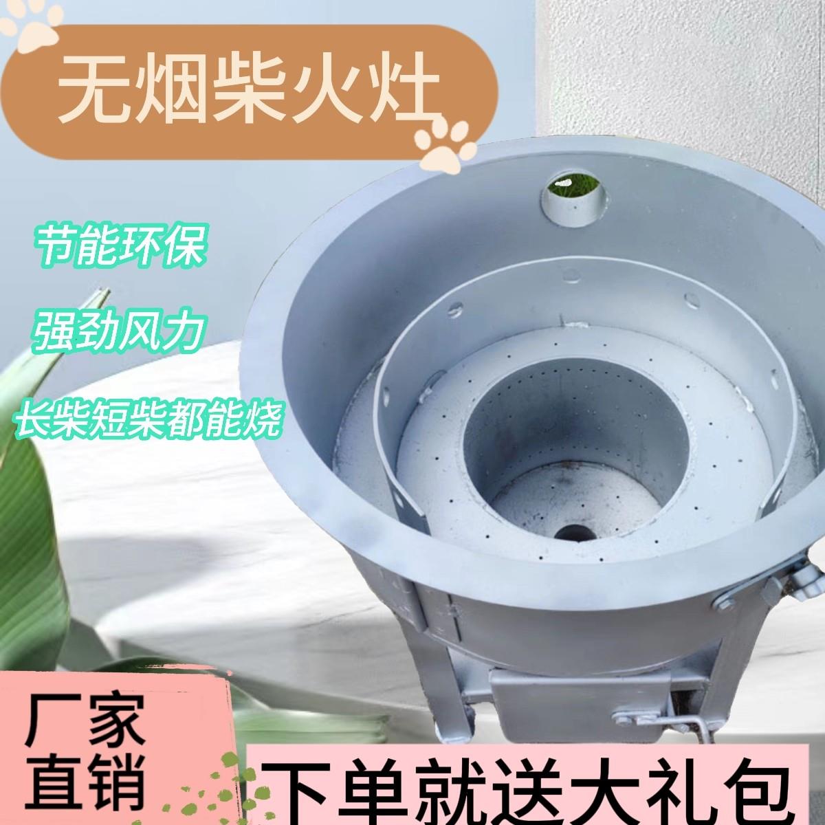 新型加厚无烟柴火炉烧木柴农村家用双柴门酿酒宴会酒席节能锅炉灶